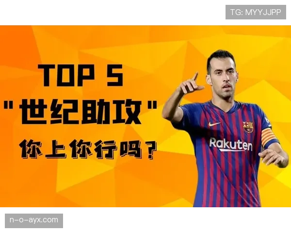 布斯克茨助攻数据 布斯克茨助攻数据