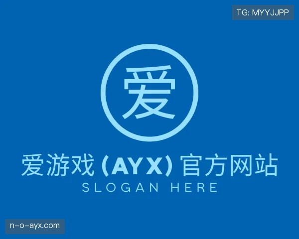 本站aiyouxi